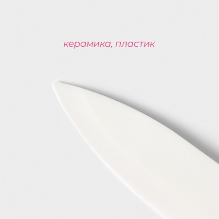 Knife ceramic shade "Simple", blade 12.5 cm, handle Soft Touch, yellow color-1
