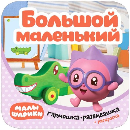Kids. Gargles-developers. Big small
