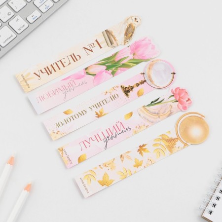 A set of cardboard bookmarks to the Golden Teacher, 5 pieces.-2