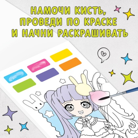Watercoling coloring with a brush "Revivate the world with colors!"-1