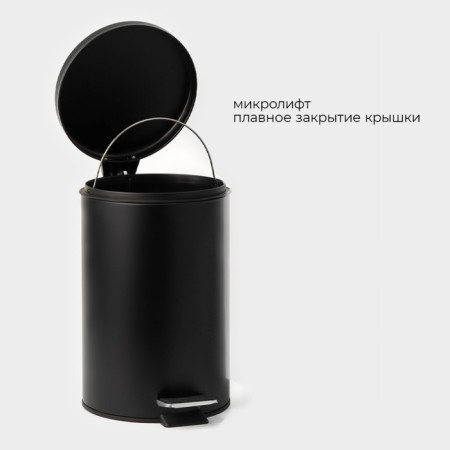 Garbage bucket with pedal Stolz Stölz, 12 l, stainless steel, black color-1