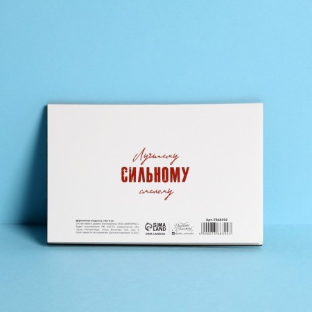 Wooden postcard "Glory and Honor", 10 × 15 cm-1