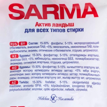 Sarma Active Washing Powder Lundysh, Universal, 6 kg-2