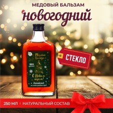 New Year's honey balm Altai 