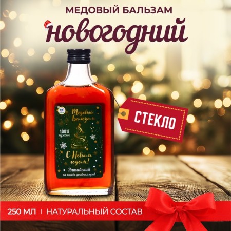New Year's honey balm Altai "Male", 250 ml