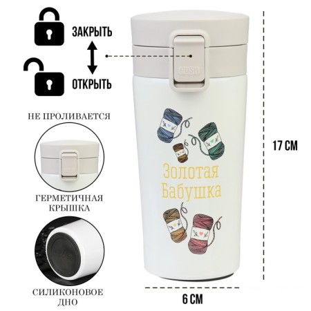 Thermal circle, 380 ml, Style "Golden Grandmother", retains heat 8 hours, with a strainer-1