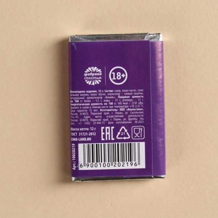 Milk chocolate "Plukhaychik", 12 g.-2