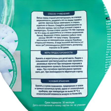 Sumper powder Universal Aworfosphate 2.4 kg-2