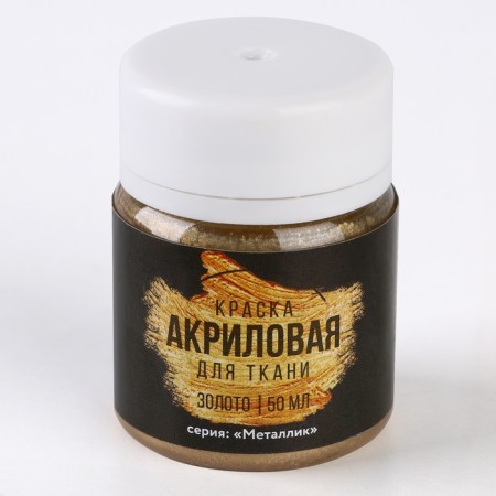 Acrylic paint on Artlavka fabric, gold 50 ml-1