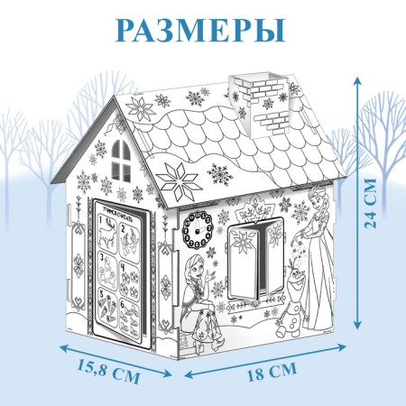 House-painting 3 in 1 "Cold Heart", a set for creativity, 16 × 18 × 22 cm-4
