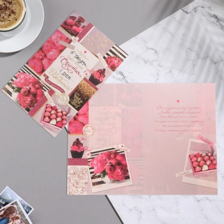 Birthday card!" embossing, congruen, collage, flowers, sweets, 19x29 cm-1