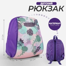 School Baby Baby for girls Tropical, 22x14x27 cm, lightning department, lilac