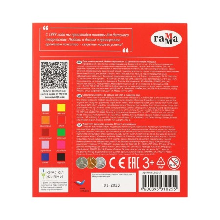 Plasticine 10 colors 200 g, gamma "cartoons", with stack, cardboard packaging 280017-3