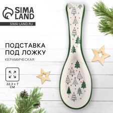 New Year! New Year's ceramic stand under the spoon 