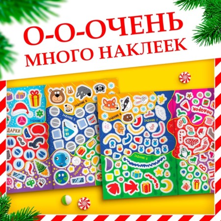 Book with the tasks "Festive commotion"-3