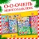 Book with the tasks "Festive commotion"