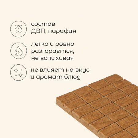 Briquettes for maclay ignition, 64 pcs.-1