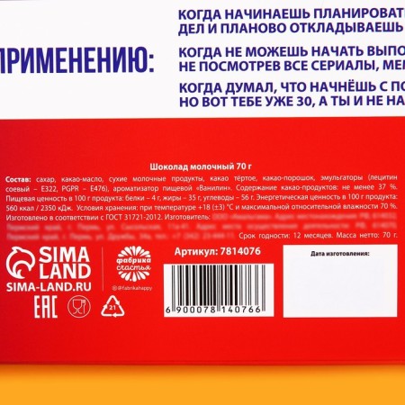 Milk chocolate "Pendalgin", 70 g.-4