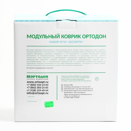 Modular massage rug orthodon, set No. 10 "Assorted"-7
