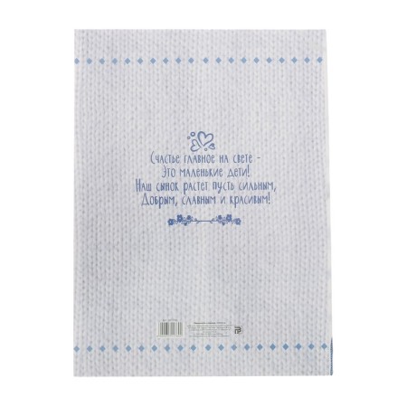 Folder for the birth certificate "Sketch", for a boy, A4-3