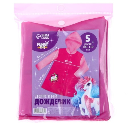 Children's raincoat "Cute Unicorn", size M (110-120 cm)-10