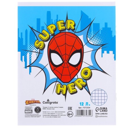 A set of first grader in the folder, spider-man, 40 items-35
