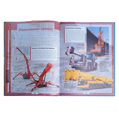Cars, planes, ships and other equipment. Likso V.V.-3