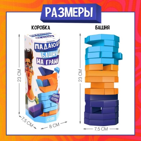 The board game "Falling tower. On the verge ", from 2 players, 7+-8
