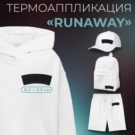 Thermal appliance "Runaway", 8.3 × 2.5 cm, dark blue color