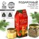 Set of "good health": herbal tea 20 g and cream-meda 120 g.