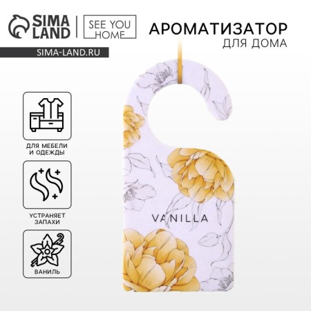 Fragrance for the home (Sasha) "Vanilla", 6 x 12.5 cm.