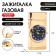 Gas lighter "style", piezo, with a clock, with backlight, gold