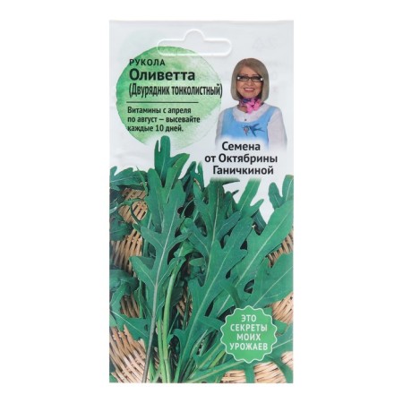 Salad Seeds "Wild Oloteta MPEL", 0.3 g