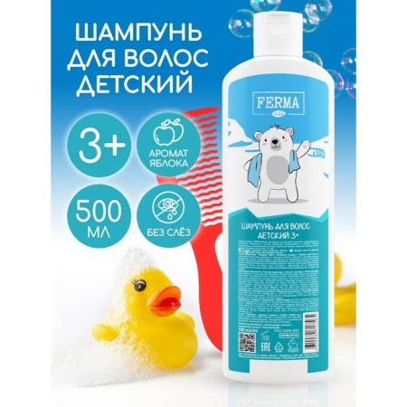 Hair shampoo Fermma 3+ Children, 500 ml