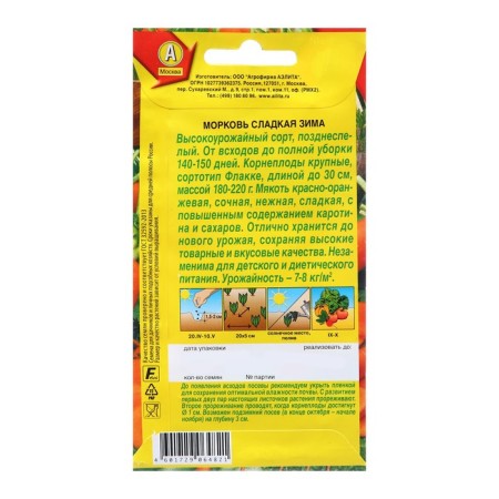 Seeds carrots sweet winter ts/p 2g-1