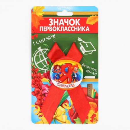 Icon with the tape "I am a first grader", d = 4.5 cm-1