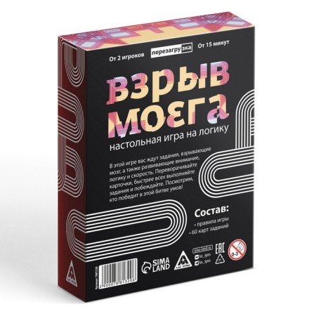 Board game for the logic "Brain explosion" reboot, 60 cards, 12+-5