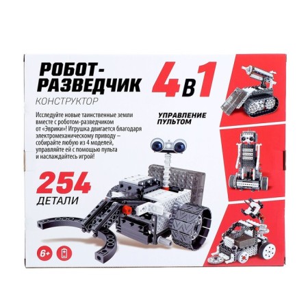 Radio-controlled designer "Robot reconnaissance", 4 in 1, 254 details-6