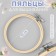 Embroidery hoops, d = 10 cm