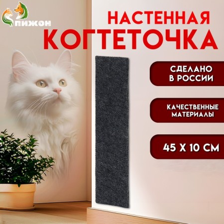 Clawing "Pigzon", carpet, 45 x 10 cm, gray