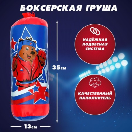 Игровой набор для бокса «Мишка»-1