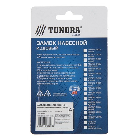 Castle of hinged code tundra ZK001, red-2