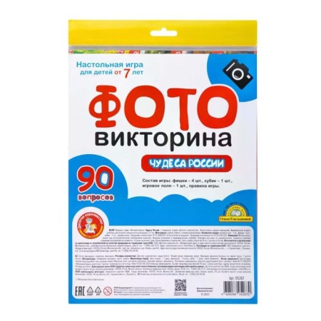 Настольная игра «ФОТОвикторина. Чудеса России», 90 вопросов, 7+-6