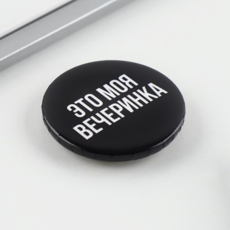 Setting icon "This is my party", d = 3.8 cm-4