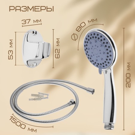 Shower Set Zein Z0105, hose 150 cm, nuts, holder, watering can 5 modes-4