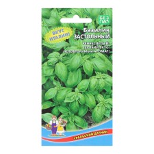 Basil Seeds 