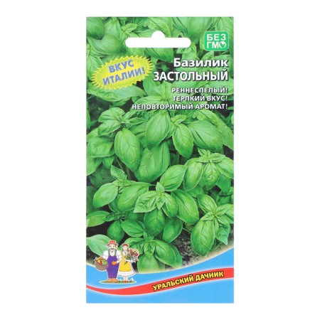 Basil Seeds "Time", 0.25 g