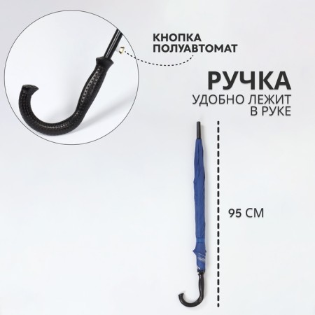 Umbrella - semi -automatic cane "plain", 8 spokes, r = 61 cm, blue color-1