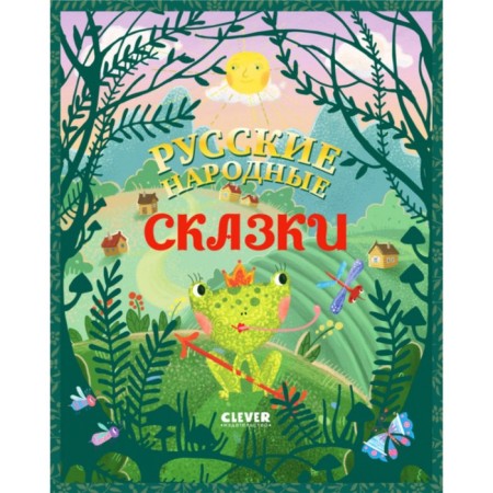 Russian folk tales