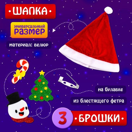 New Year! Carnival set "Good Santa", height 122-128 cm-3